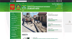 Desktop Screenshot of krymsk-region.ru